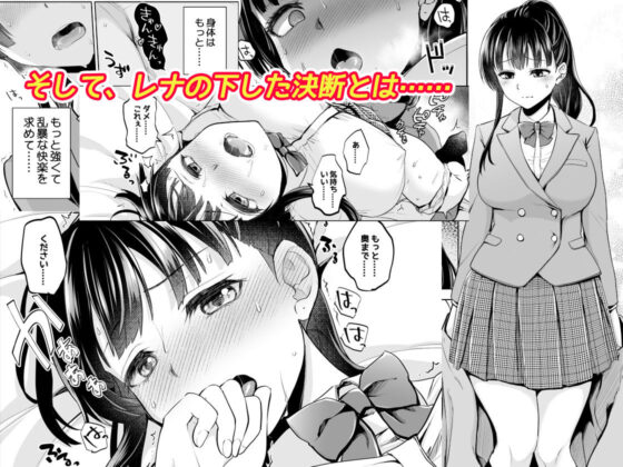 思い出は汚される2 -心まで染められて-(トウケツ斜面) - FANZA同人