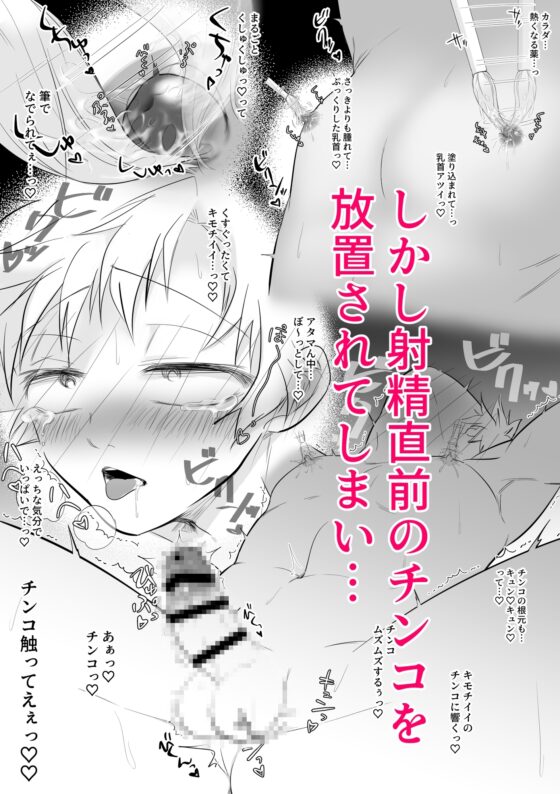 イったら出られる部屋がイかせてくれない [尾根] | DLsite がるまに