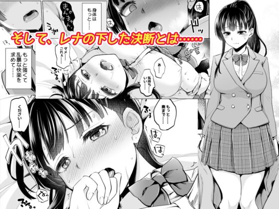 思い出は汚される2 -心まで染められて- [トウケツ斜面] | DLsite 同人 - R18