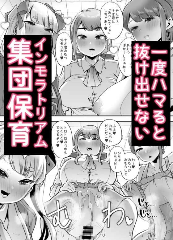 放課後おむつ大好き倶楽部へようこそ [Teamはれんち] | DLsite 同人 - R18