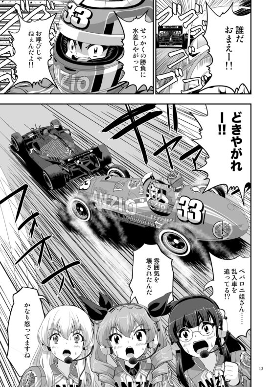 ガルパンGPWorld9激震 [谷口ごー/G-ARTごー] | DLsite 同人