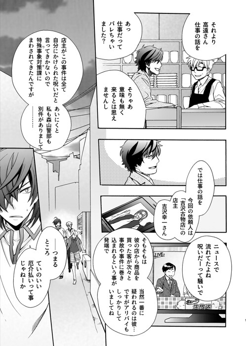 オールハローズイーヴン(3) [Fox trot] | DLsite 同人