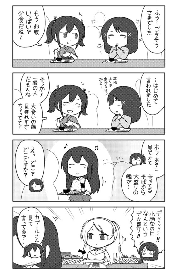 カンムス・ア・ゴーゴー 裏の2 [ポンコツ] | DLsite 同人