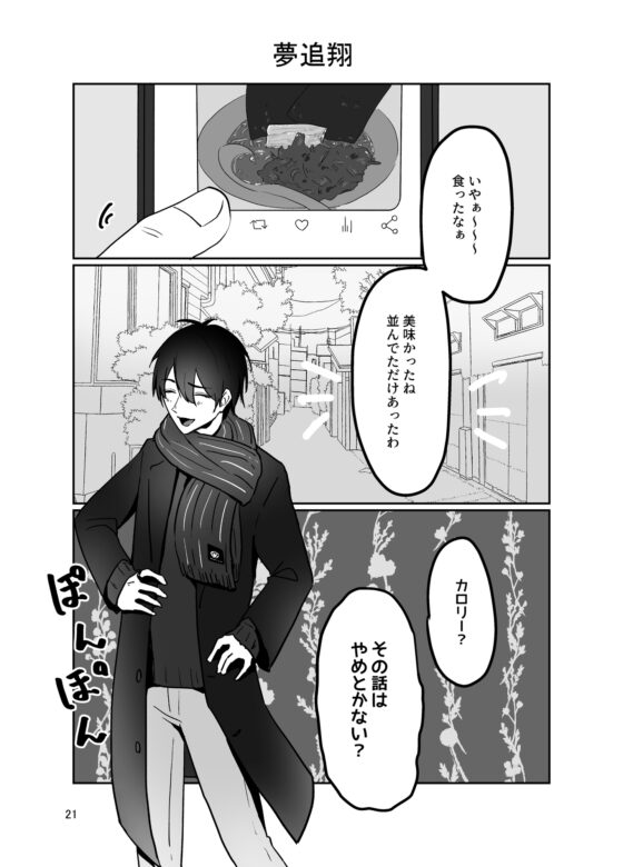 にじゆめ+lejouet [鳥マン] | DLsite 同人