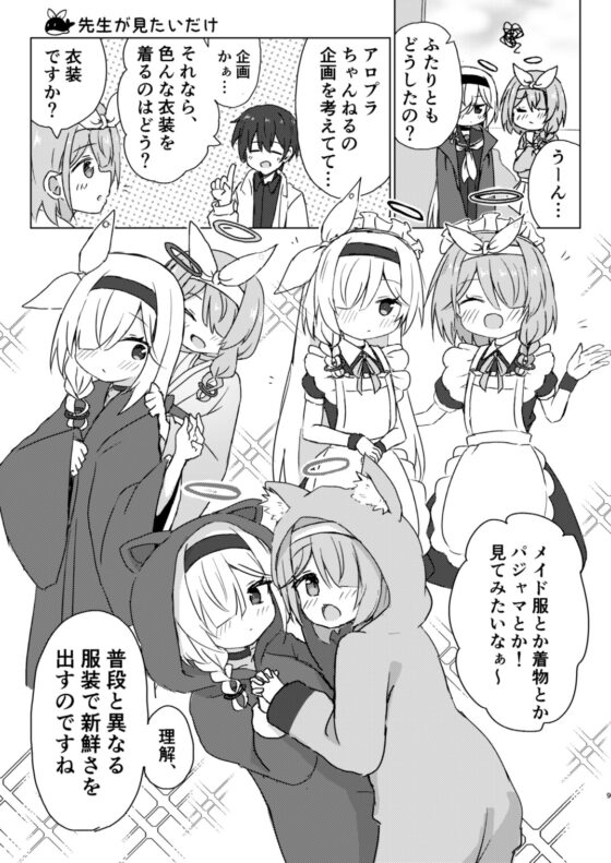 エブリディアロプラ [雪解けハチノス] | DLsite 同人