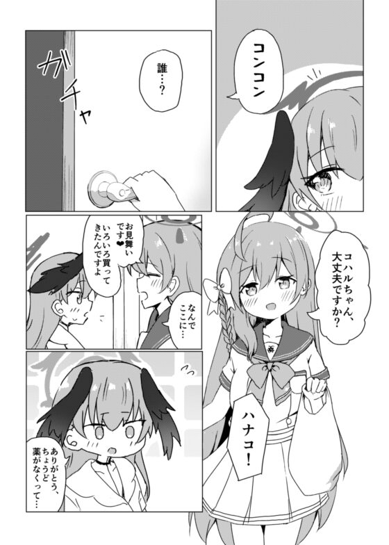 補習づめ! [雪解けハチノス] | DLsite 同人