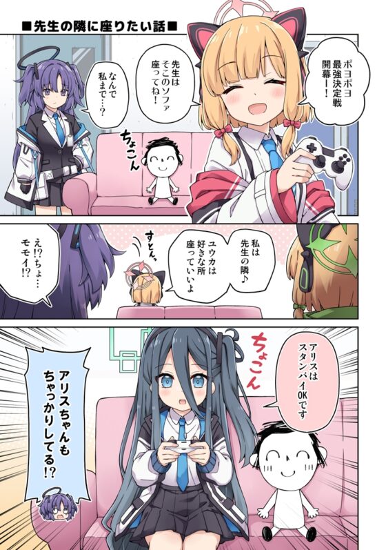 ユウカに恋は難しい! [RRR] | DLsite 同人
