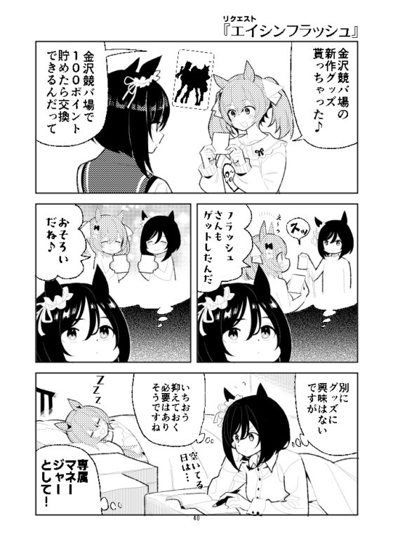 ウマヒビ7 [おえかきえんぴつ] | DLsite 同人
