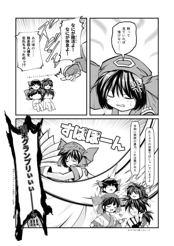 りむりむぱらだいす 復活祭 [雨峠] | DLsite 同人