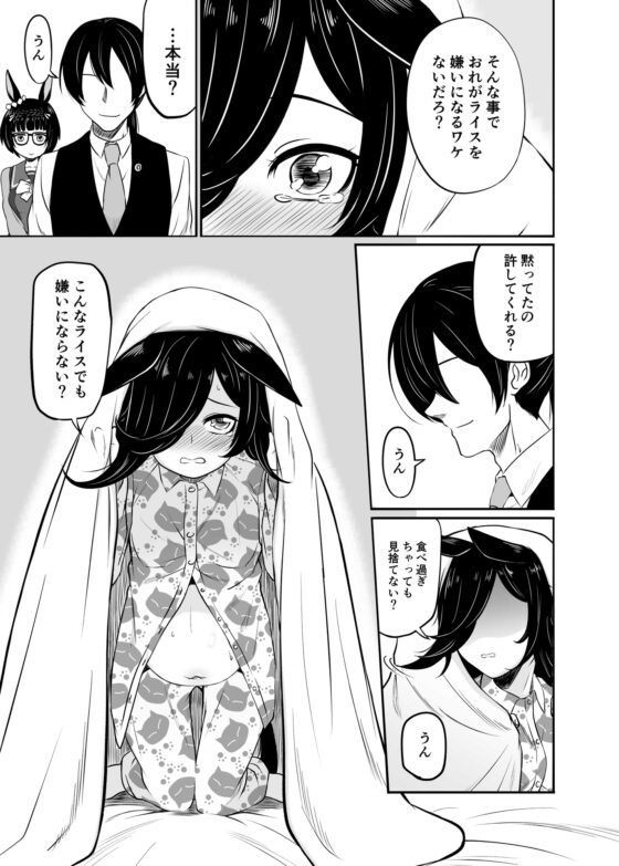 ウマむすまとめ本 [メロディ屋(melodiya)] | DLsite 同人