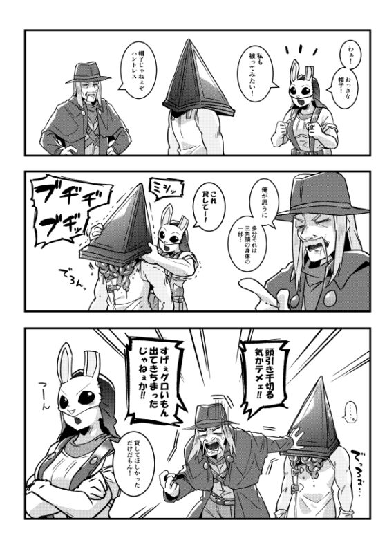♯でべりぞえ漫画まとめ～4周年イベ始まって三角さんに顔を刺されるキラーが増えたあたり～ [空色イン] | DLsite 同人