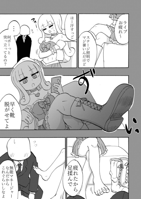 激熱ギリシャ型メーデー [つけまゆげ] | DLsite 同人
