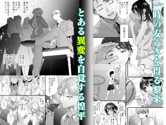罪と罰。3 [0] | DLsite がるまに