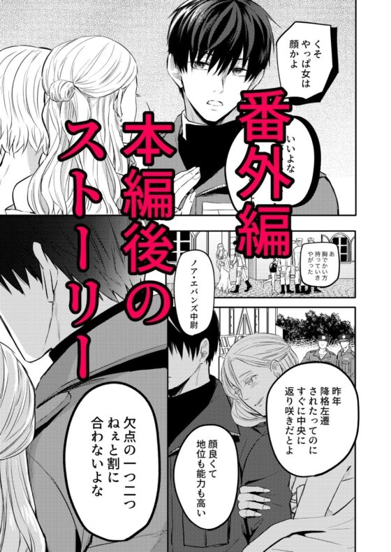 奴隷を経る8 [Cozika] | DLsite がるまに