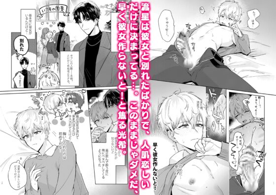 友達だけどSEXしたい。 [えちち工房] | DLsite がるまに