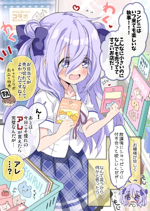 クラスの陰キャお嬢様の執事になりました4 [八卦電影城] | DLsite 同人