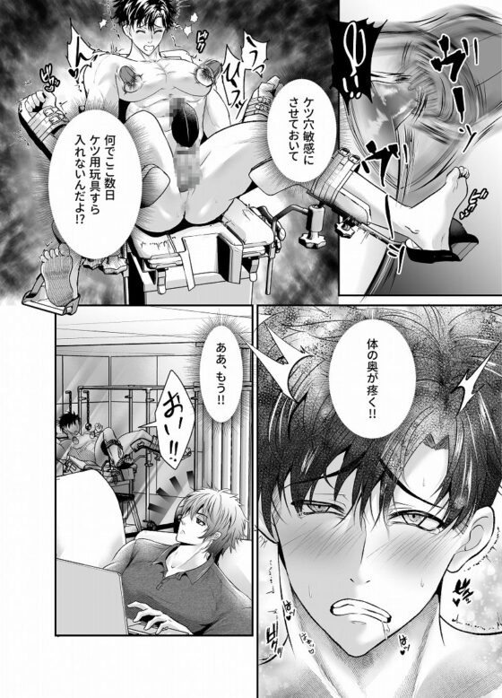 サイコパスに調教されすぎて洗脳されました [西のキオスク] | DLsite がるまに