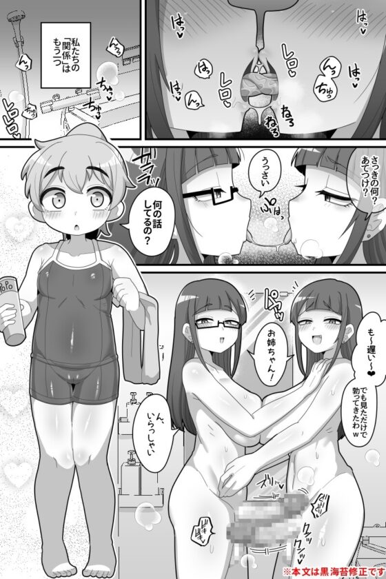 ふたなり双子に愛されすぎてます [脱穀機動隊 S.A.C] | DLsite 同人 - R18