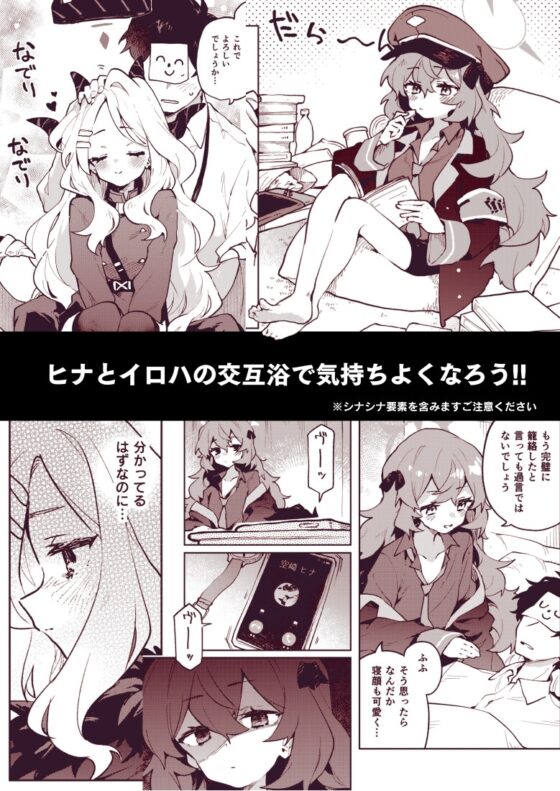 ゲヘナモフモフ大戦争 [りむちゃんち] | DLsite 同人 - R18