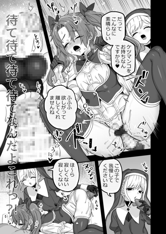 寝ている間にヤっておきました2 [おでんでん] | DLsite 同人 - R18