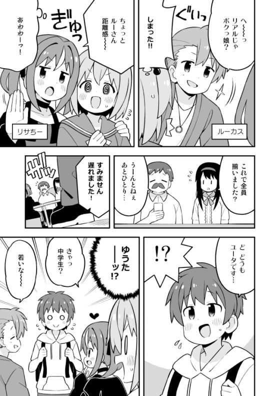 みなとくんはおしまい? [GRINP] | DLsite 同人 - R18