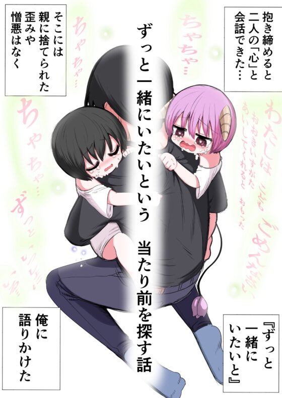 ハーフサキュバスを拾った [ずり騎士] | DLsite 同人 - R18