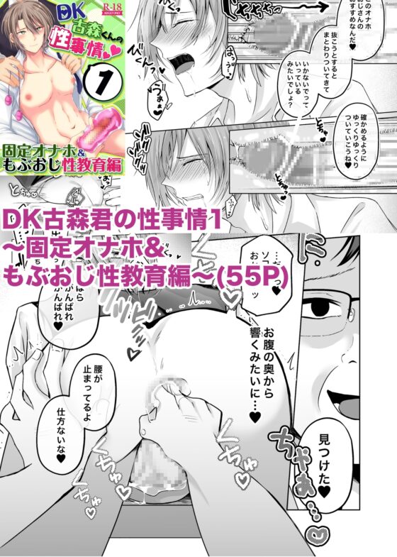 ねんねことばり総集編Vol.1 [ねんねことばり] | DLsite がるまに