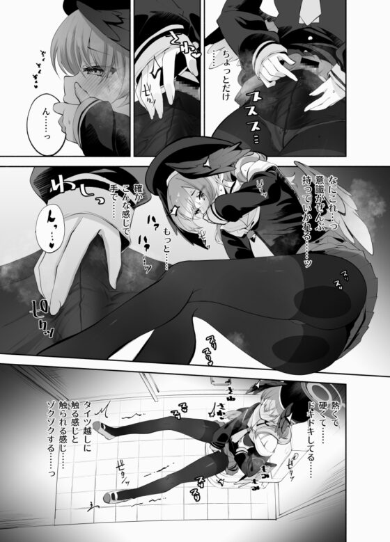 コハルちゃんってそうなんだ! [鳩小屋] | DLsite 同人 - R18