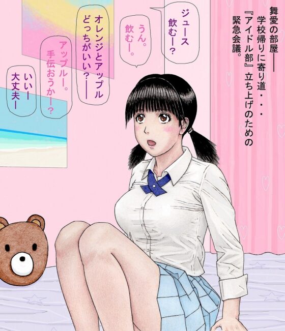 はじめまして!金田一もなみです!親友のまいあとななせお姉ちゃんも一緒だよ! [unicornis] | DLsite 同人 - R18