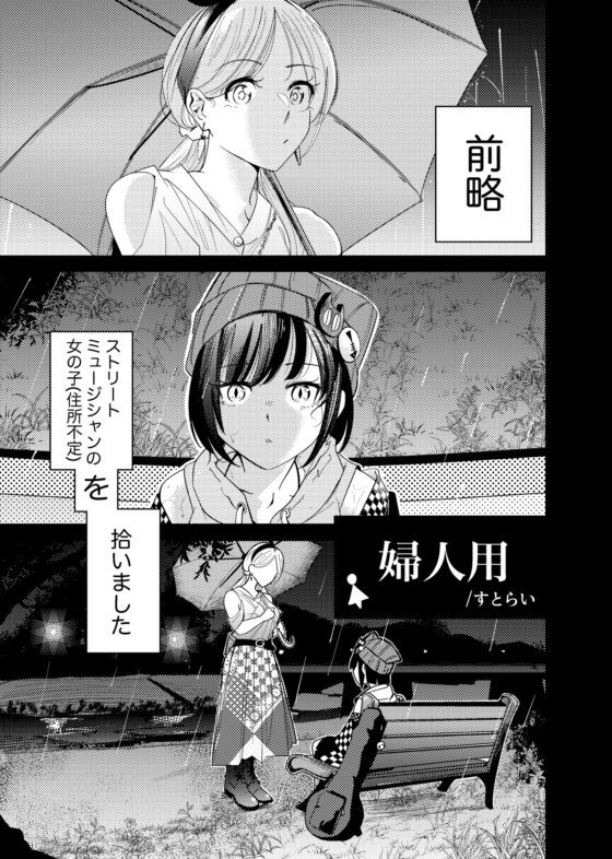 売春百合アンソロジー [青華団] | DLsite 同人 - R18