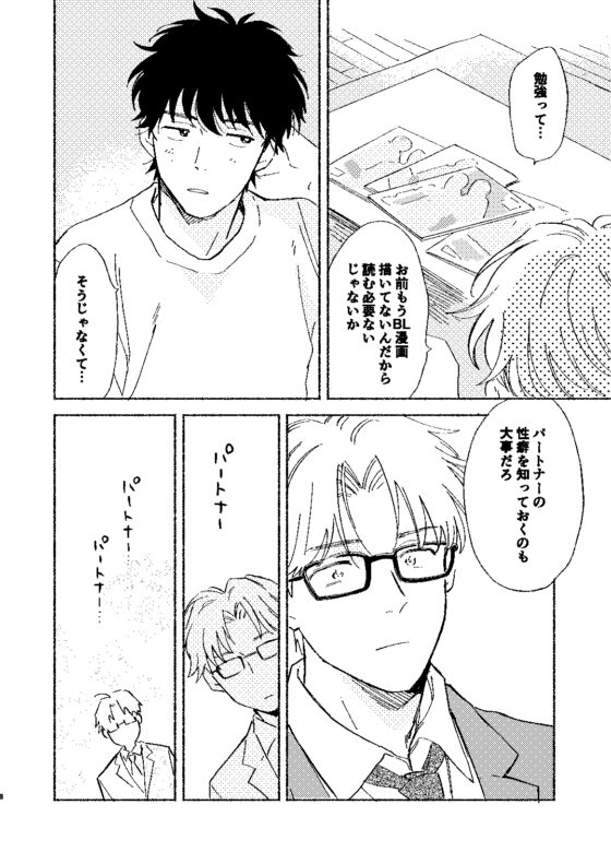 キミの夢<せいへき>をかなえたい [Bunny bell boy] | DLsite がるまに