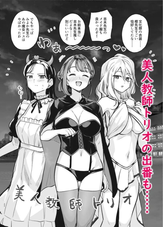 みょーちゃん先生かくパコりき [ろいやるびっち] | DLsite 同人 - R18