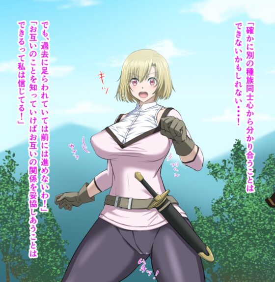鬼に退治された女剣士達 [ボロクソパーティー] | DLsite 同人 - R18