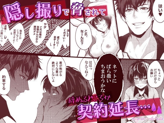ヤバ愛(あい)淫ストラクター【R18版特典動画付き】 [まよなかミルフィーユ] | DLsite がるまに