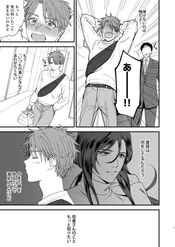 trap-女装男子に恋をして、落とすつもりが快楽堕ち- [anachronism] | DLsite がるまに