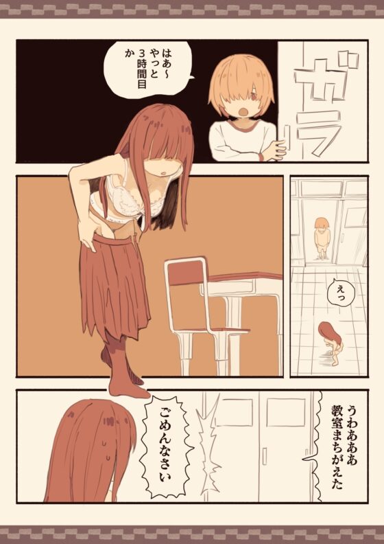 メカクレモブの私が下級生を脅して犯しちゃいました [けもみみ駅] | DLsite 同人 - R18