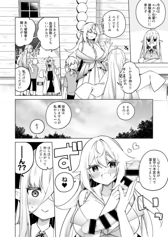 TSエルフのつくりかた [すらいむのかんむり] | DLsite 同人 - R18