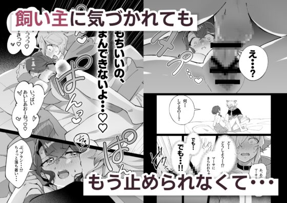 狼男は愛を知る [やむらぼ] | DLsite がるまに