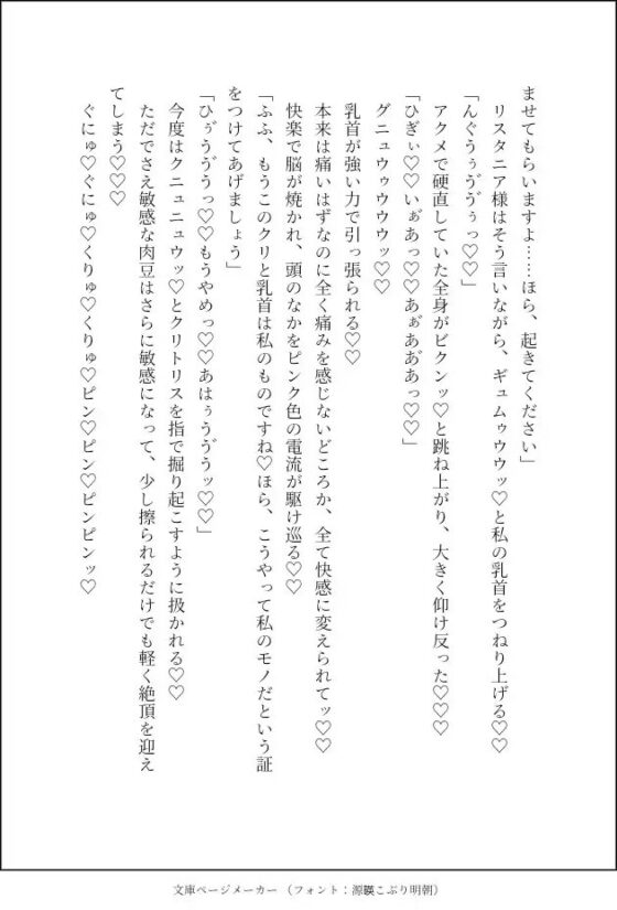 最高神の愛玩奴隷〜最高神に執愛され、神紋に犯され全身愛でられて淫乱触手と疲れを知らぬ神の肉棒で鬼畜調教されてしまいました〜 [クリ責め本舗] | DLsite がるまに