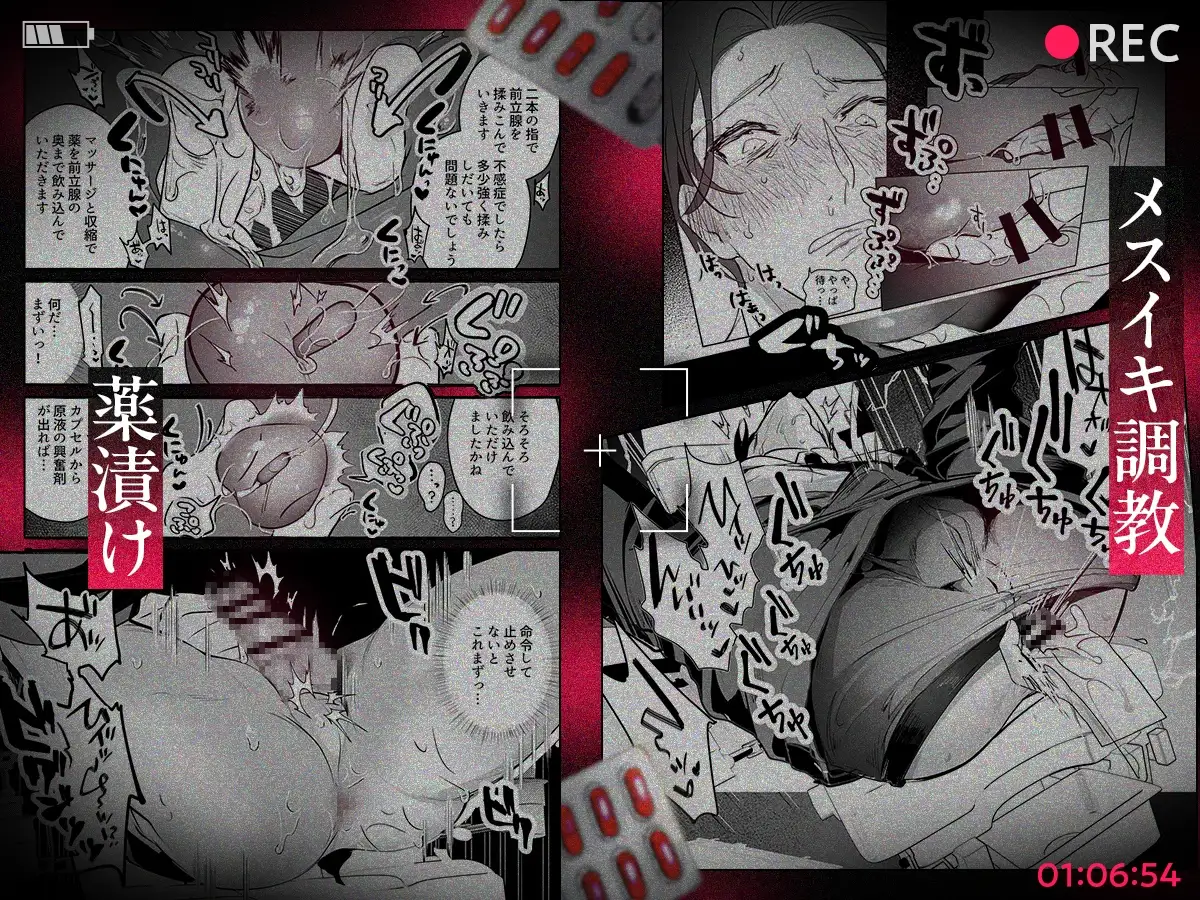 精神力を保ったまま前立腺完堕ちさせられる次期社長 [ぶらんらん] | DLsite がるまに