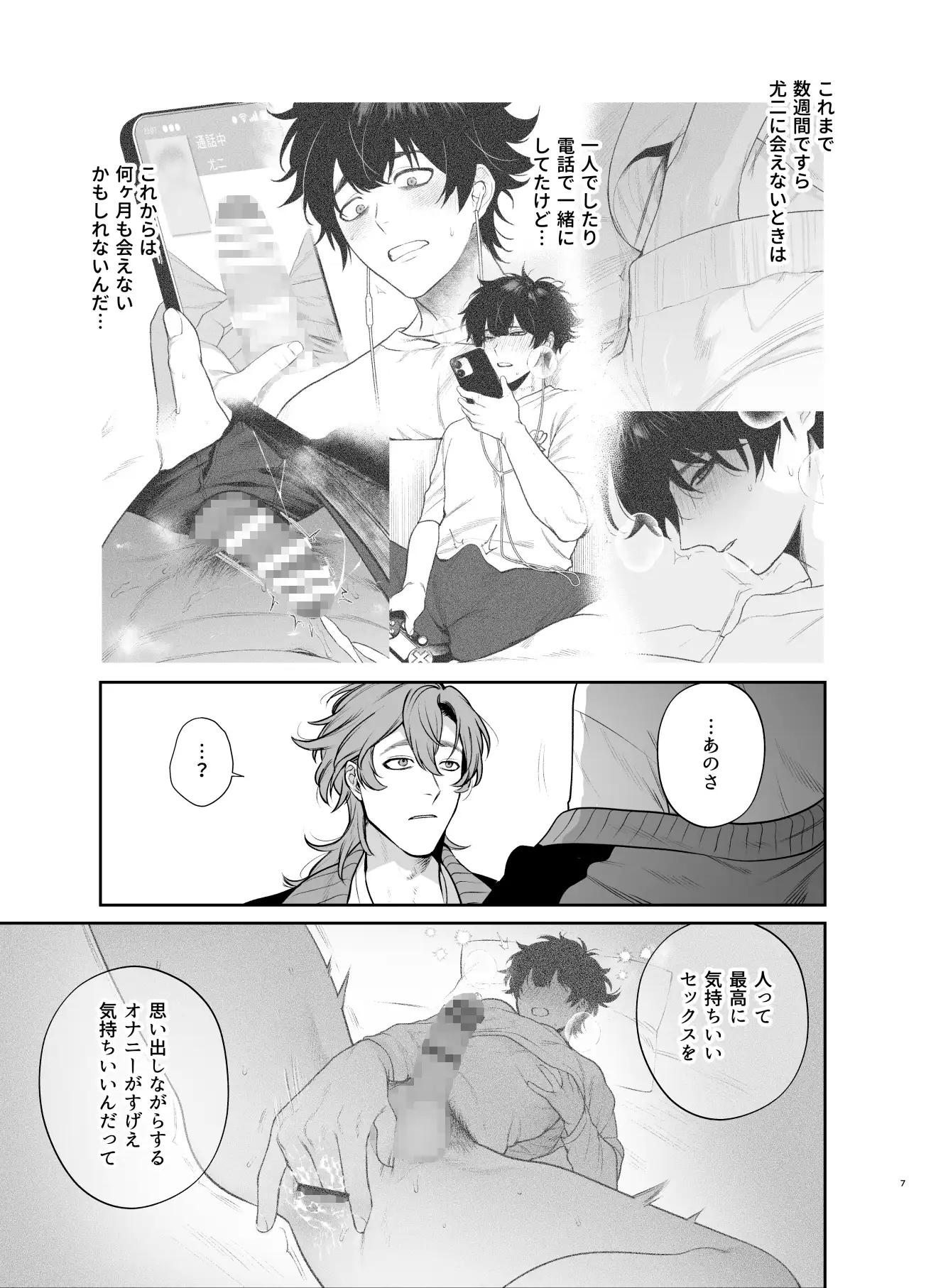 卒業とヤリ部屋 [クラブレニュ] | DLsite がるまに