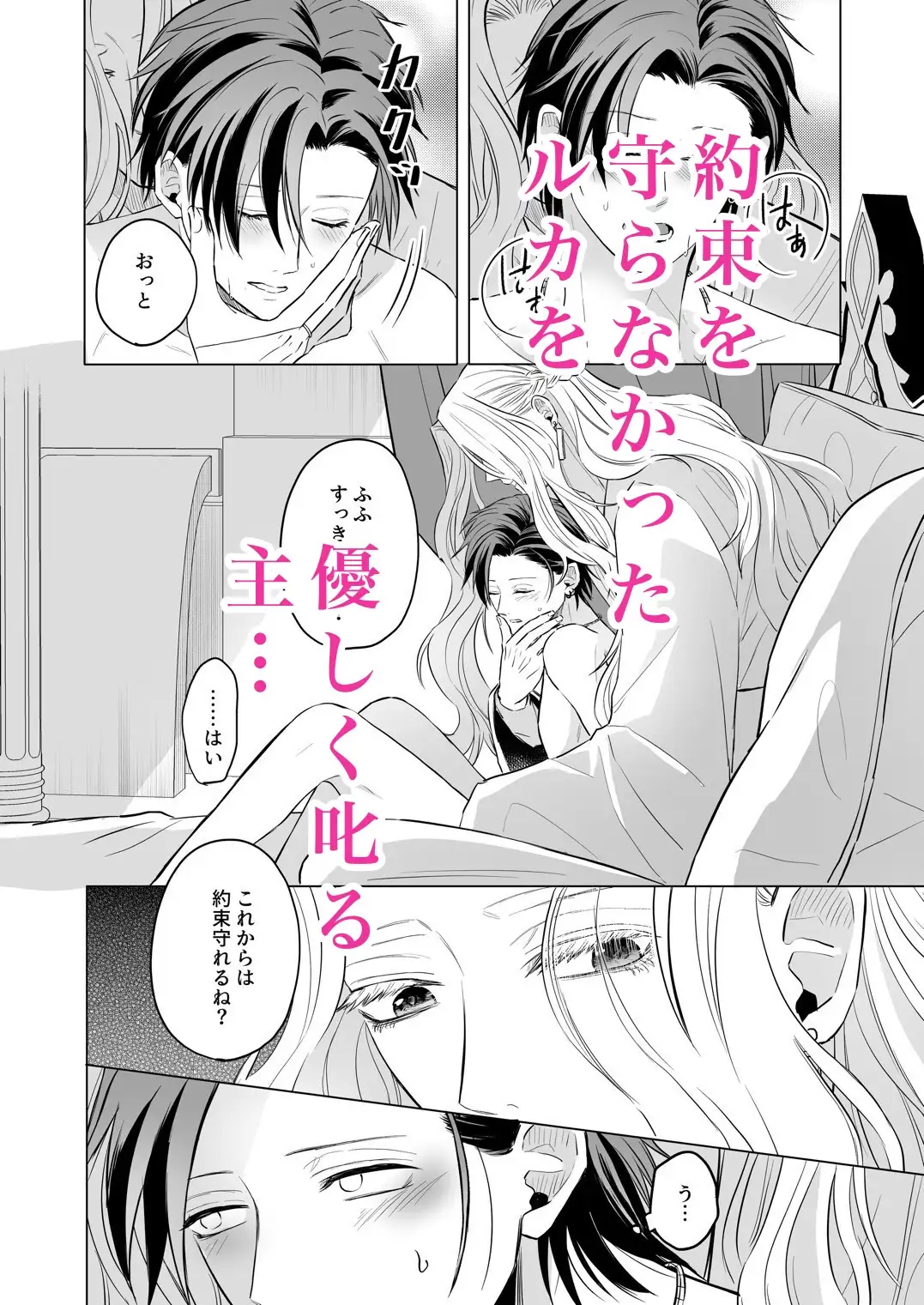 性の神の眷属は大変です2 [Cozika] | DLsite がるまに