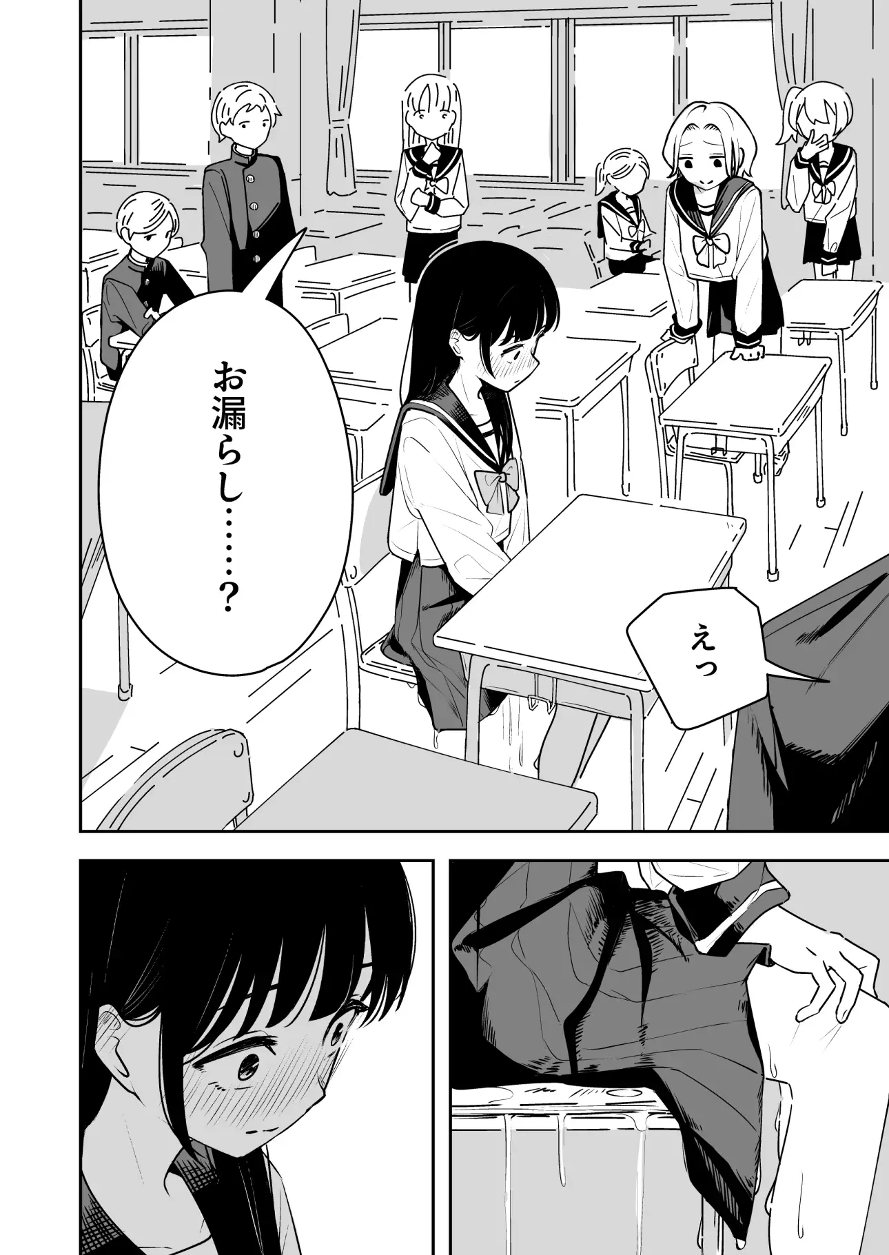 雑用係の役得 [とうからち] | DLsite 同人 - R18