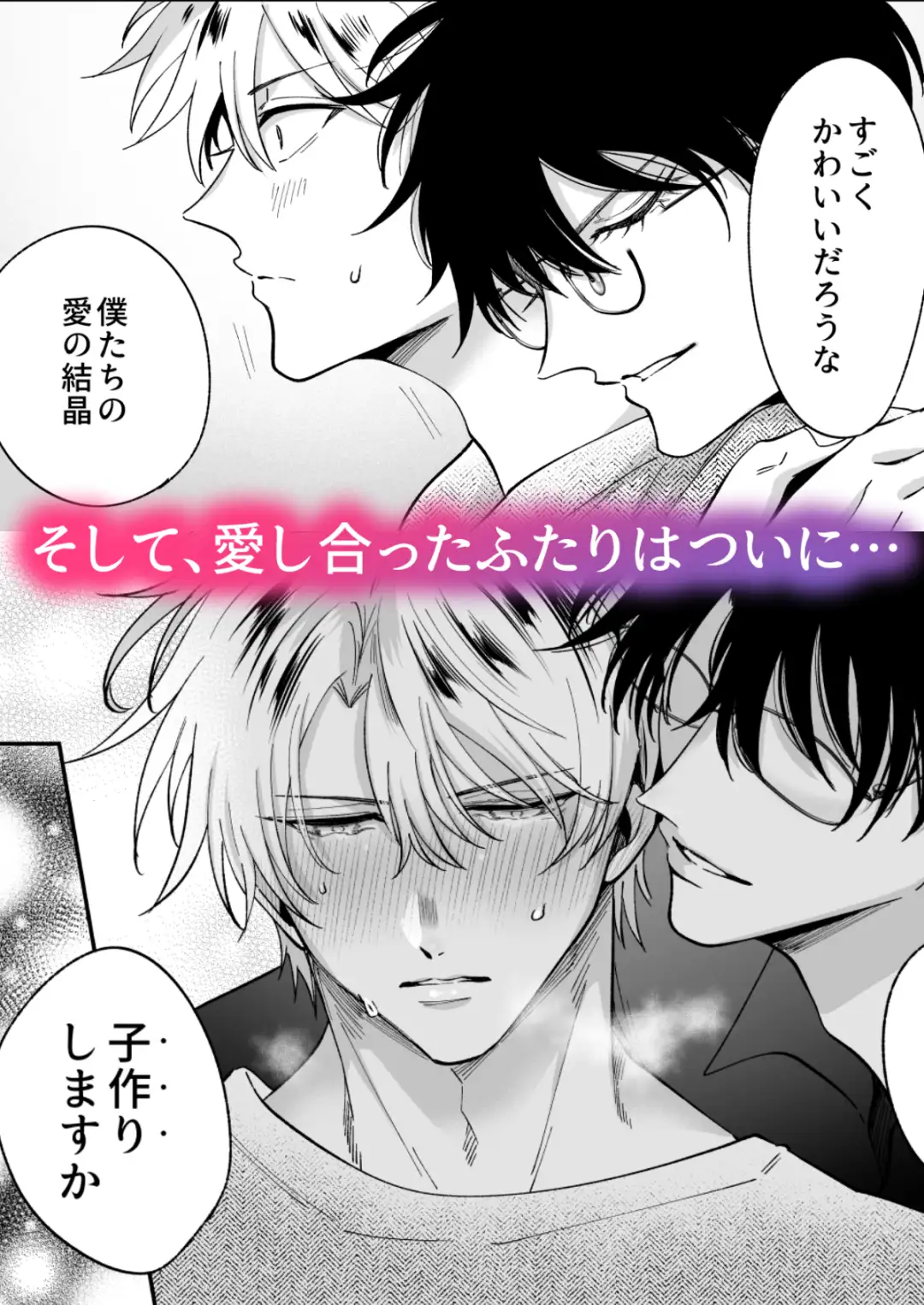 もし勃たないヤリチン元ホストがハマるとヤバい男にカントボーイにされたらIF [すめし屋さん] | DLsite がるまに