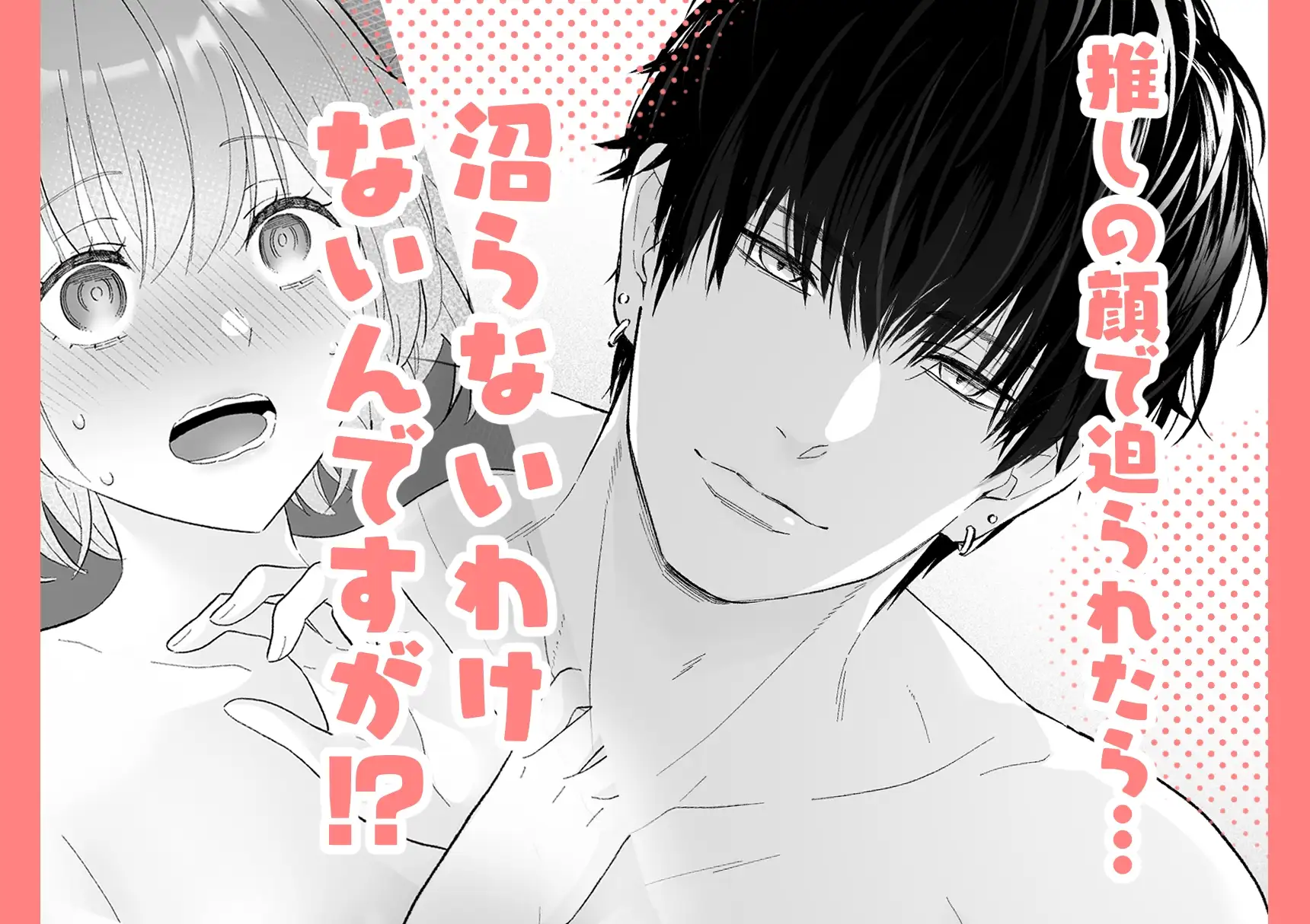 推し似セラピストがガチ恋営業してきます [うるうどき] | DLsite がるまに