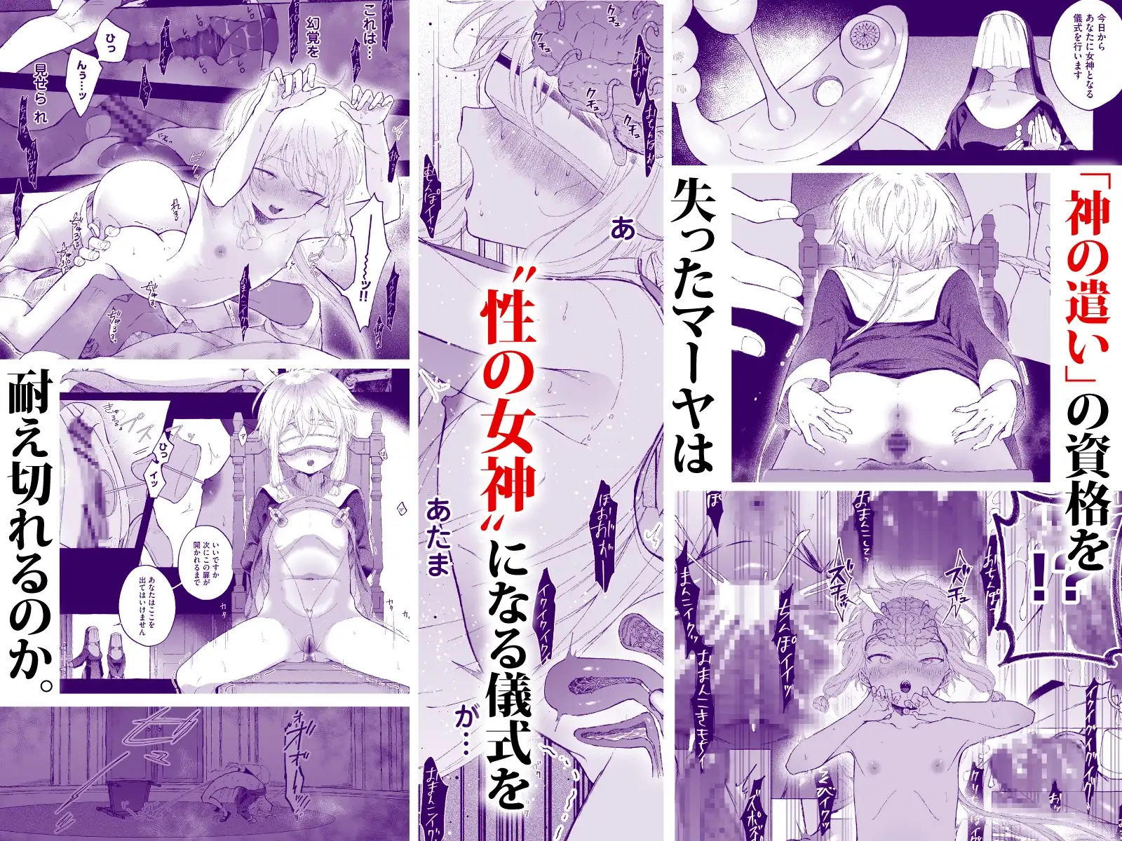 淫神 ―モラの少女たち― [きらいなのみもの] | DLsite 同人 - R18
