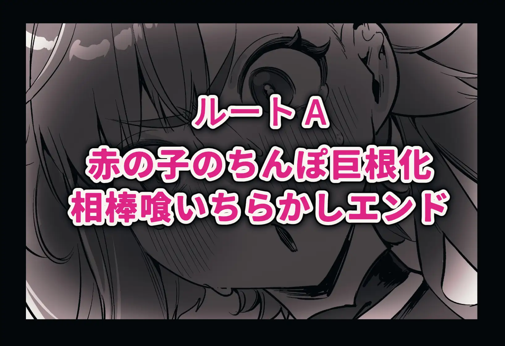 よくあるふたなり魔法少女モノーちんぽ生やされ雄オナ堕ち&射精快楽強○共有編ー [さんどるまん(旧:麻根木商店)] | DLsite 同人 - R18