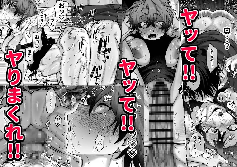 互いをイかせないと死ぬ部屋 [ちゃんこ] | DLsite がるまに