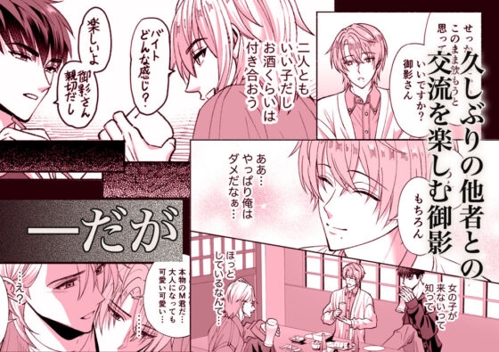 被害者M君のその後