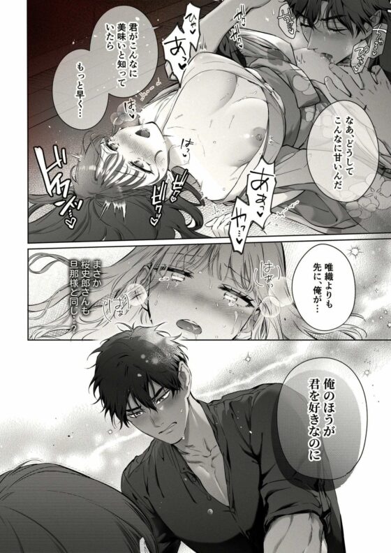 藤嶌家の淫宴〜私のカラダでしか味がしない旦那様たちの恍惚絶頂マジ嬲り〜